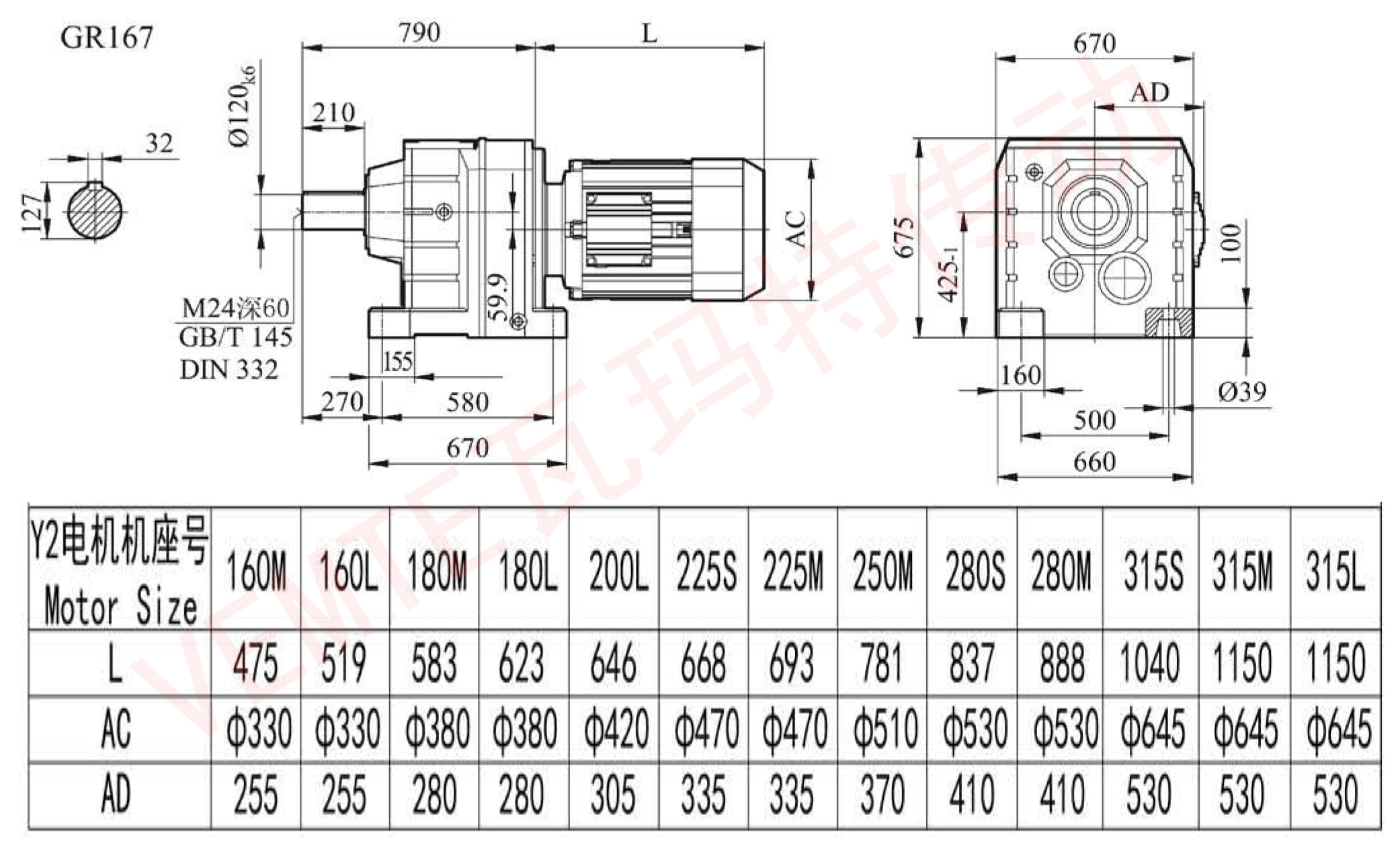 R167電機(jī)減速機(jī)尺寸圖