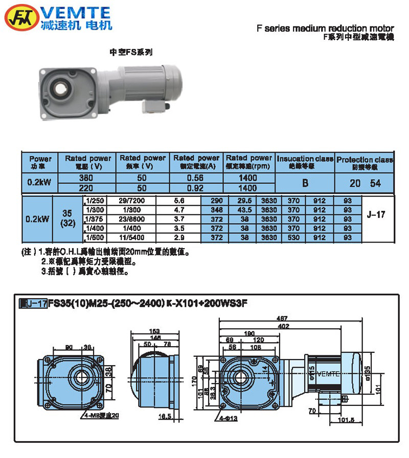 縮框型大速比0.2KW-空心軸.jpg 縮框型大速比0.2KW-空心軸.jpg