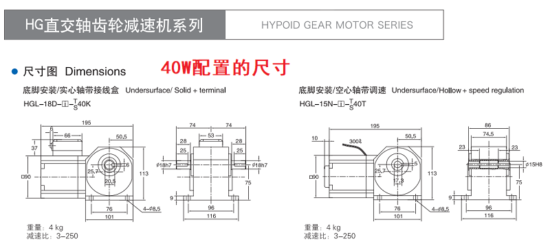 HGL 40W.png HGL 40W.png