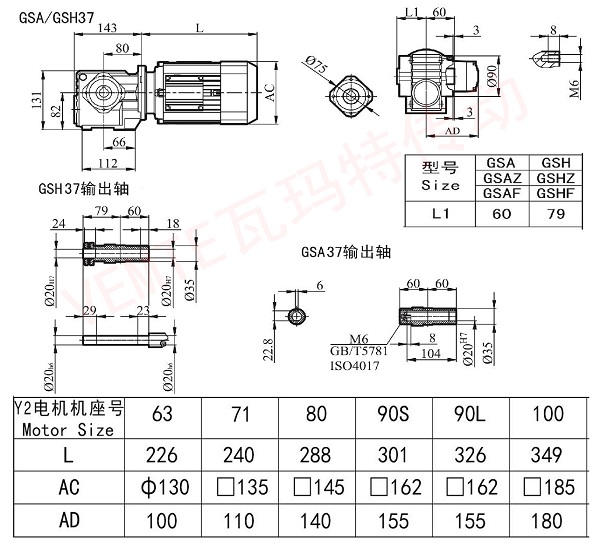 SA SH37減速機(jī)圖紙.jpg SA SH37減速機(jī)圖紙.jpg