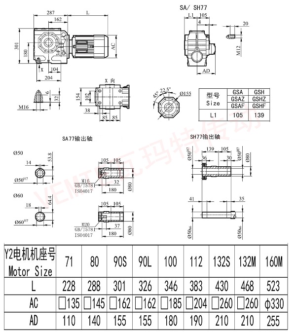 SA SH77減速機圖紙.jpg SA SH77減速機圖紙.jpg