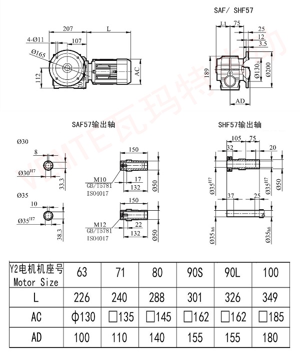 Saf SHF57減速機(jī)圖紙.jpg Saf SHF57減速機(jī)圖紙.jpg