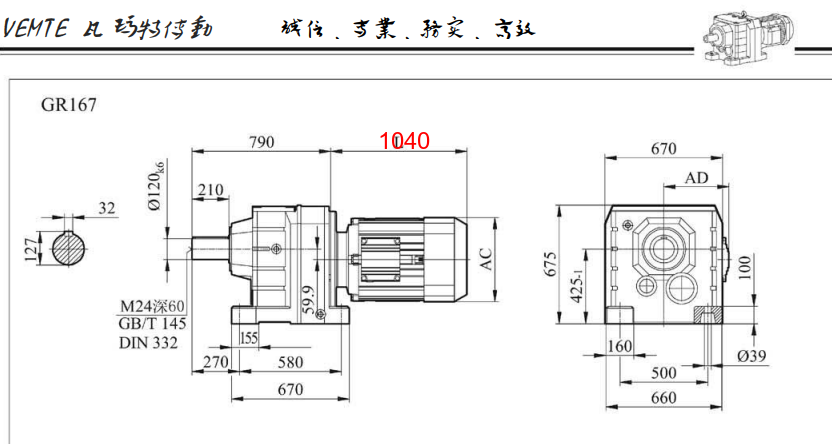 R167減速機(jī)尺寸圖.png R167減速機(jī)尺寸圖.png