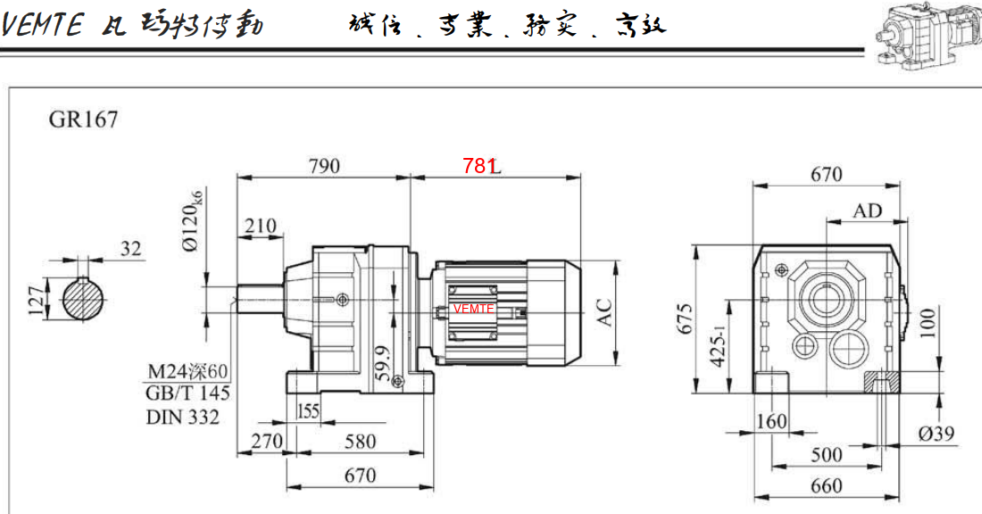 R167減速機尺寸圖.png R167減速機尺寸圖.png