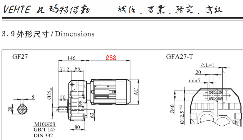 F27減速機(jī)電機(jī)尺寸圖.png F27減速機(jī)電機(jī)尺寸圖.png