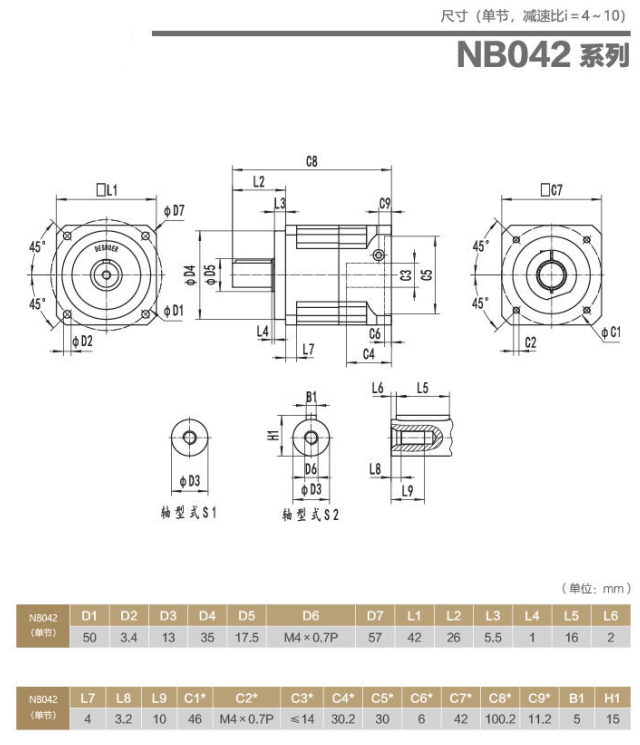 NB042行星減速機尺寸圖.png NB042行星減速機尺寸圖.png