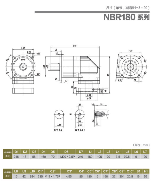 NBR180小速比行星減速機(jī).png NBR180小速比行星減速機(jī).png