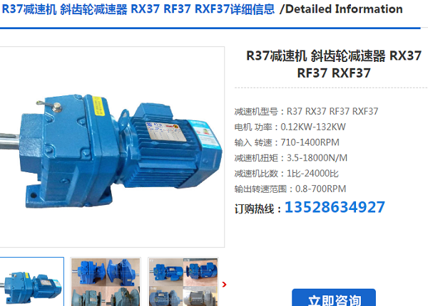 R37DRE71M4/BE1/0.55KW/i=36.72/M3/0°減速電機(jī) R37DRE71M4/BE1/0.55KW/i=36.72/M3/0°減速電機(jī)