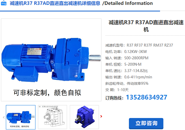 R37減速電機(jī) R37減速電機(jī)
