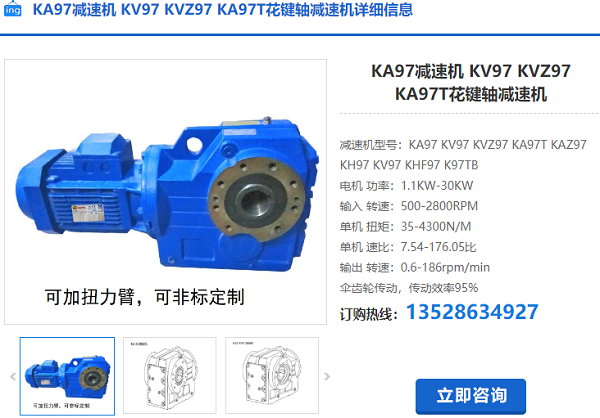 KA97T減速電機(jī)