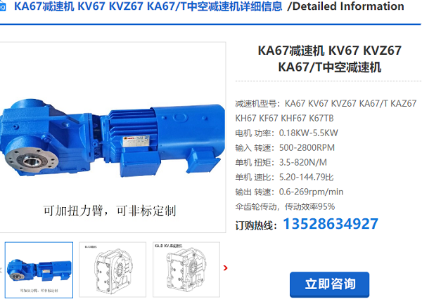 KA67B減速電機(jī)