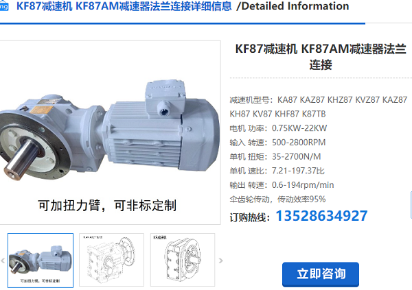 KF87減速機