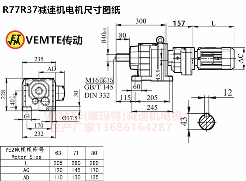 R77R37減速機(jī)安裝尺寸圖紙 R77R37減速機(jī)安裝尺寸圖紙