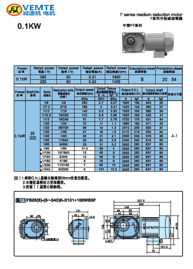 縮框型0.1KW-實心軸 縮框型0.1KW-實心軸