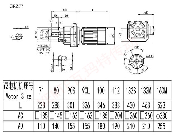 RZ77減速機圖紙 RZ77減速機圖紙