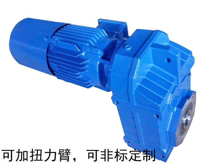 FA57減速機(jī) FH57 FV57 FA57/T空心軸減速電機(jī) FA57減速機(jī) FH57 FV57 FA57/T空心軸減速電機(jī)