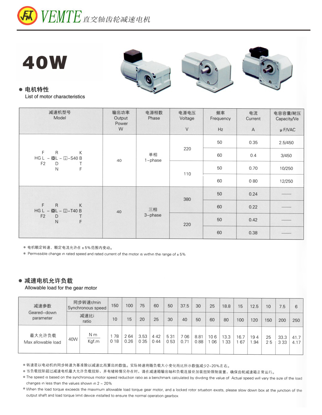 直交軸齒輪減速機(jī)40W 直交軸齒輪減速機(jī)40W